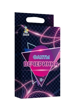 Игра наст Фанты Вечеринка 16+ 05055