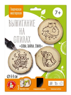 Выжигание на спилах Сова Зайка Ежик 04803