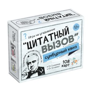 Игра настольная Сумбурный квиз Цитатный вызов 04855
