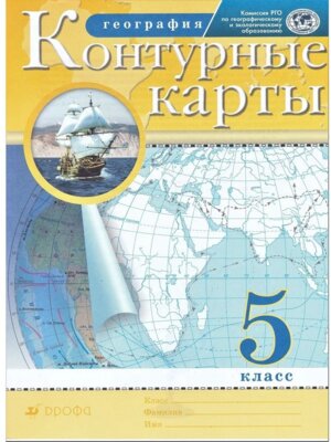 *КК Геогр  5 Традиц компл РГО