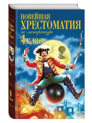 *Нов хрест по литер  4 Изд 4