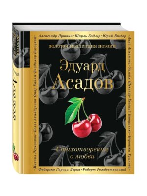 Стихотворения о любви ЗКП