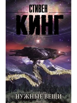 М Нужные вещи