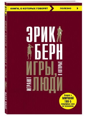 Игры в которые играют люди КОК Мягк