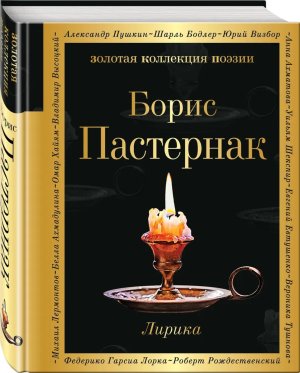 Лирика ЗКП