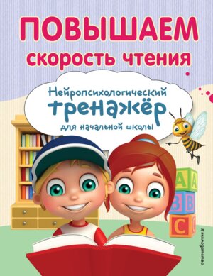 Повышаем скорость чтения Мягк