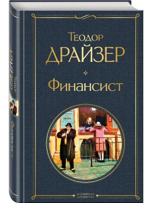 Финансист ВЛ Нов оф