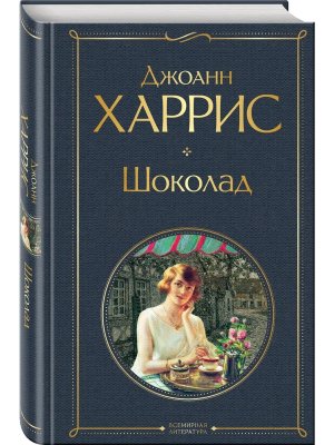 Шоколад ВЛ Нов оф