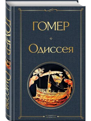 Одиссея ВЛ Нов оф