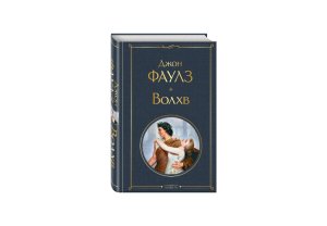 Волхв ВЛ Нов оф