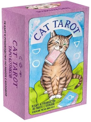 Cat Tarot Таро Котиков 78 карт и руководство в подарочном футляре