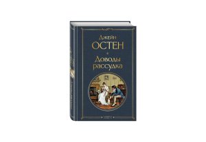 Доводы рассудка ВЛ Нов оф