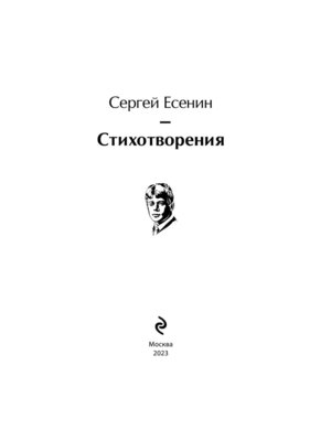 Стихотворения Яркие Страницы