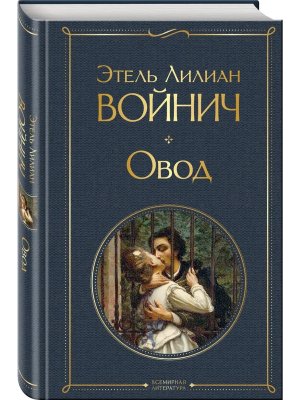 Овод ВЛ Нов оф