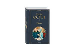 Эмма ВЛ Нов оф