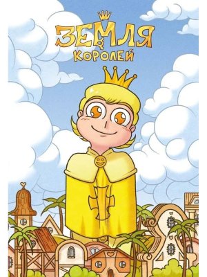 Тетрадь 13 Карт Феликс Земля Королей