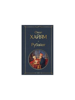 Рубайат ВЛ Нов оф