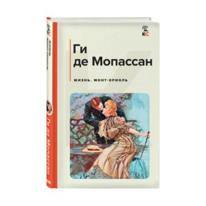 Жизнь Монт Ориоль КиС