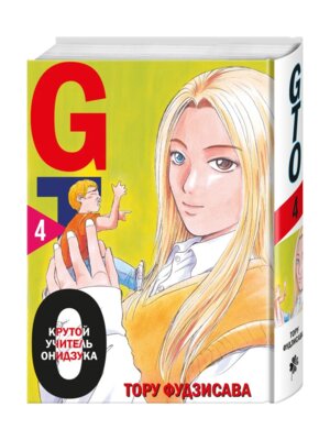Комикс GTO Крутой учитель Онидзука Кн 4