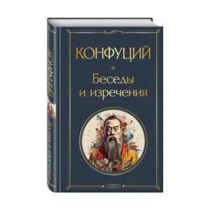 Беседы и изречения ВЛ Нов оф