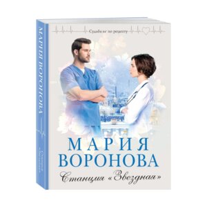 М Станция Звездная