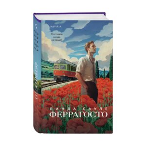 Феррагосто