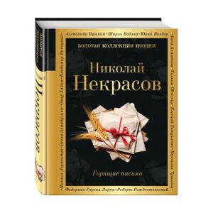 Горящие письма ЗКП