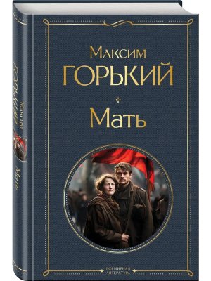 Мать ВЛ Нов оф