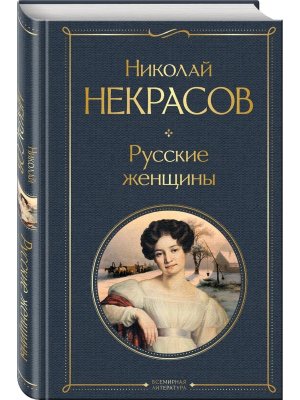 Русские женщины ВЛ Нов оф