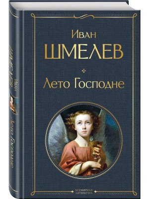 Лето Господне ВЛ Нов оф