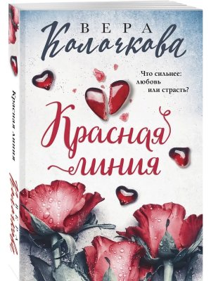 М Красная линия