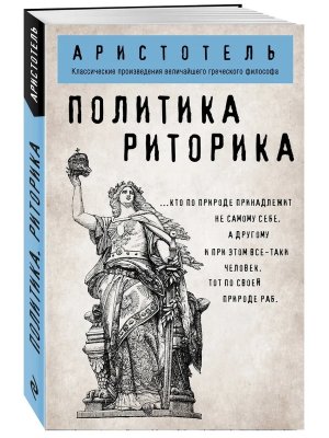 Политика Риторика Мягк