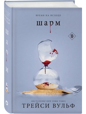 Шарм Кн 5 Young Adult