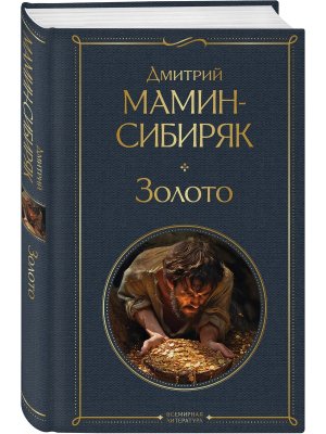 Золото ВЛ Нов оф