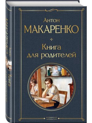 Книга для родителей ВЛ Нов оф