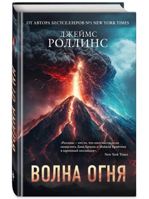 Волна огня КнЗ КнБ
