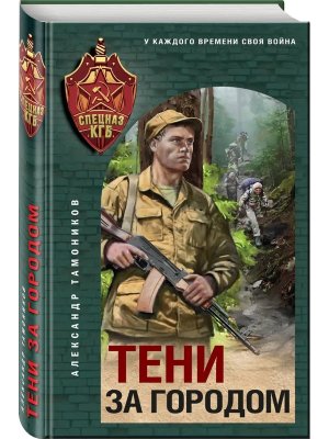 Тени за городом