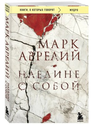 Наедине с собой КОК Мягк