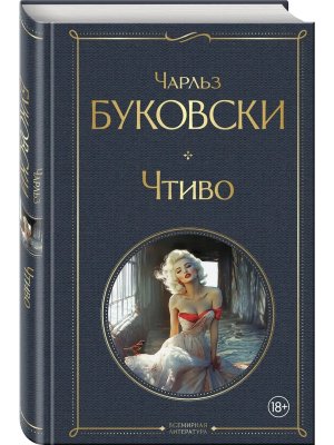 Чтиво ВЛ Нов оф