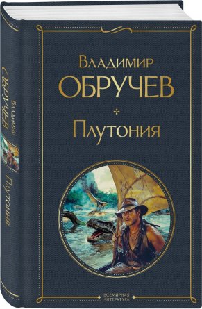 Плутония ВЛ Нов оф