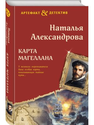 Карта Магеллана АД