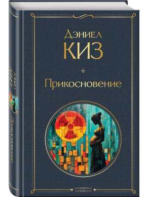 Прикосновение ВЛ Нов оф