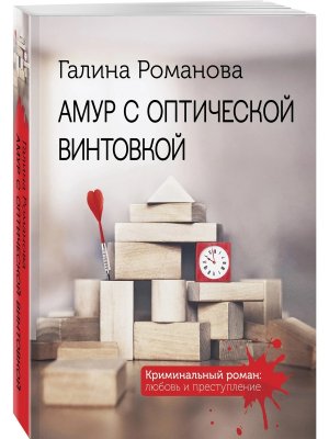 М Амур с оптической винтовкой