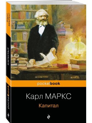 М Капитал Pocket book