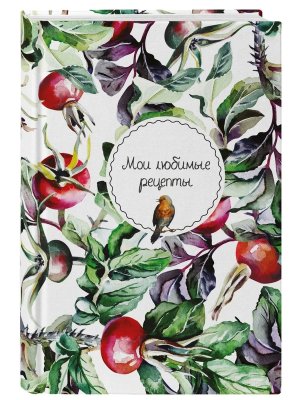 Книга для записи кулинарных рецептов Мои любимые рецепты Шиповник и птица А5