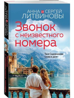 М Звонок с неизвестного номера