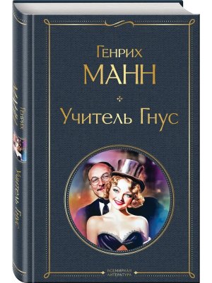 Учитель Гнус ВЛ Нов оф