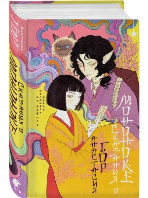 Сказания о мононоке 