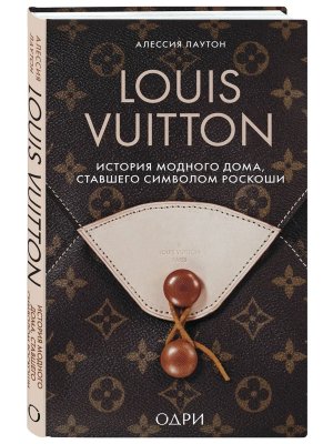 Louis Vuitton История модного дома ставшего символом роскоши