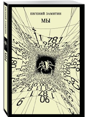Мы Магистраль Мягк